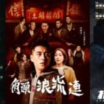 2021年強檔賀歲片推薦、過年闔家必看經典電影清單