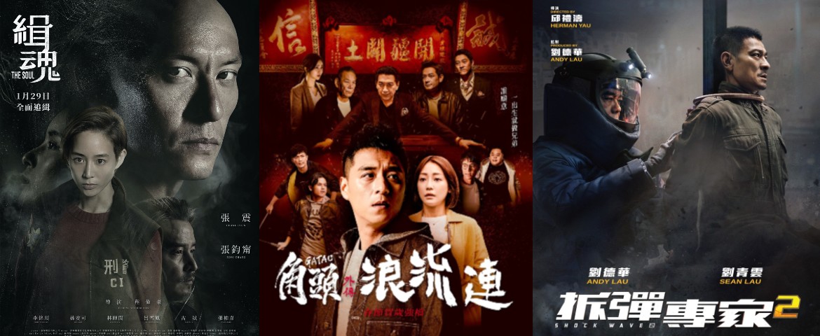 2021年強檔賀歲片推薦、過年闔家必看經典電影清單