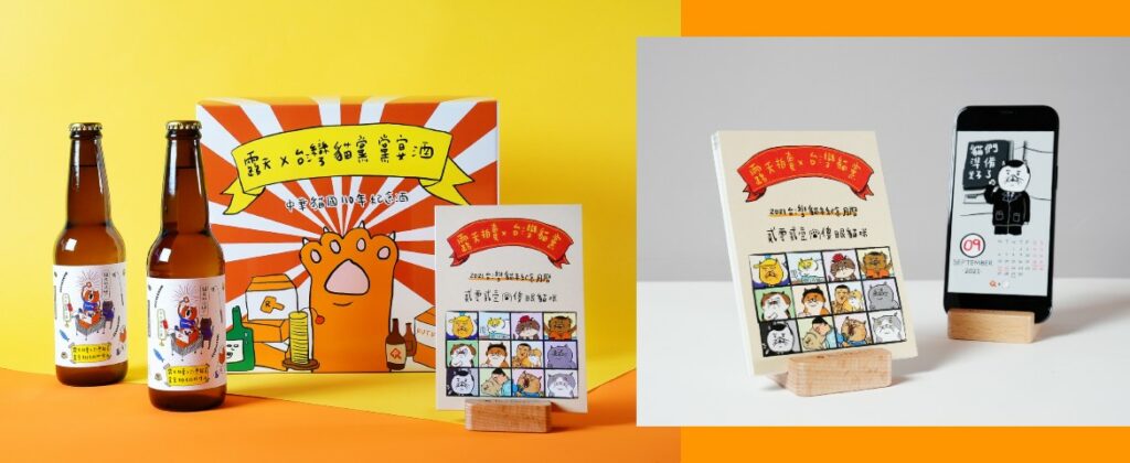 2021露天拍賣聯名”台灣貓黨”推出公益桌曆、春聯、啤酒，獨家販售！
