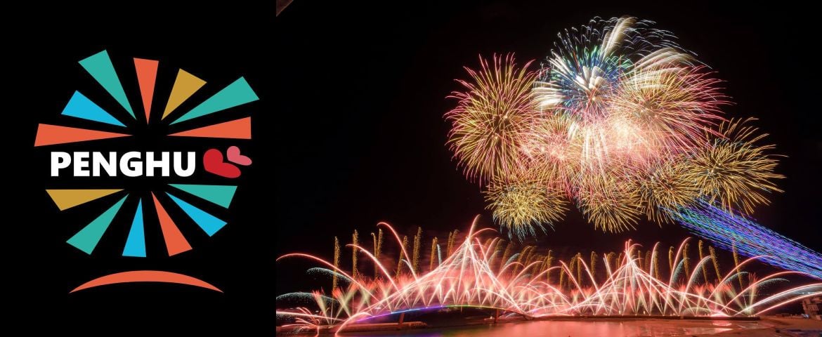 2021年澎湖花火節聯名LINE FRIENDS熊大兔兔開跑！煙火節目表、旅遊行程推薦