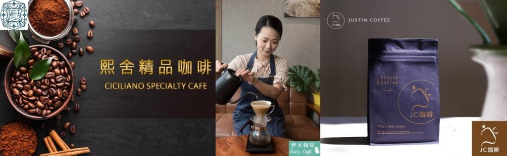 島嶼上的我們，因咖啡，展開一趟冒險；用溫度，拉近彼此的距離，漸漸地每位咖啡旅人的故事醞釀而生