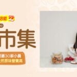 因為純粹所以美味 擁抱能量日常的好食道｜ 溫室好食道