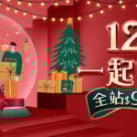 交換禮物怎麼挑?2022十大聖誕節交換禮物推薦排行榜大公開!生活美學,質感實用。