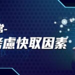 SQA的日常-壓測要考慮快取因素