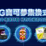 12月eBay代購海外精選特輯《PTCG寶可夢集換式卡牌》