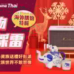 【海外購物特輯】聖誕禮物不踩雷！！交換禮物、送自己和閨蜜最棒禮物清單推薦。