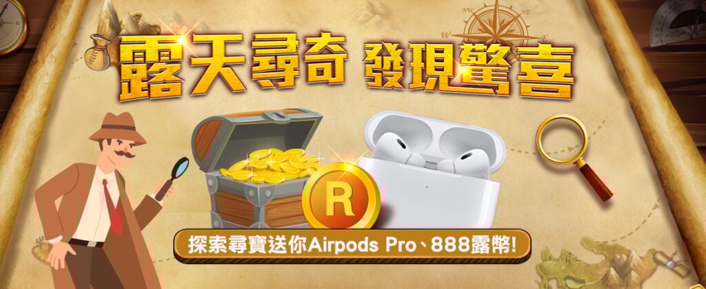 2023露天尋奇‧發現驚喜 ｜網友推薦~驚喜搞怪商品