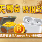 2023露天尋奇‧發現驚喜 ｜網友推薦~驚喜搞怪商品