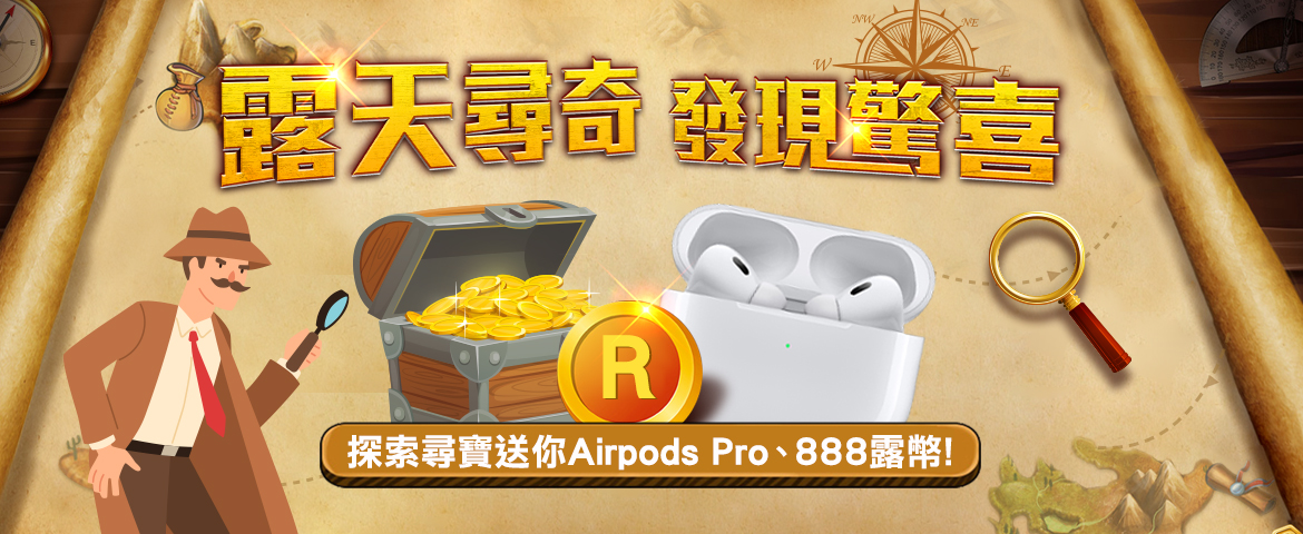 2023露天尋奇‧發現驚喜 |網友推薦~驚喜搞怪商品