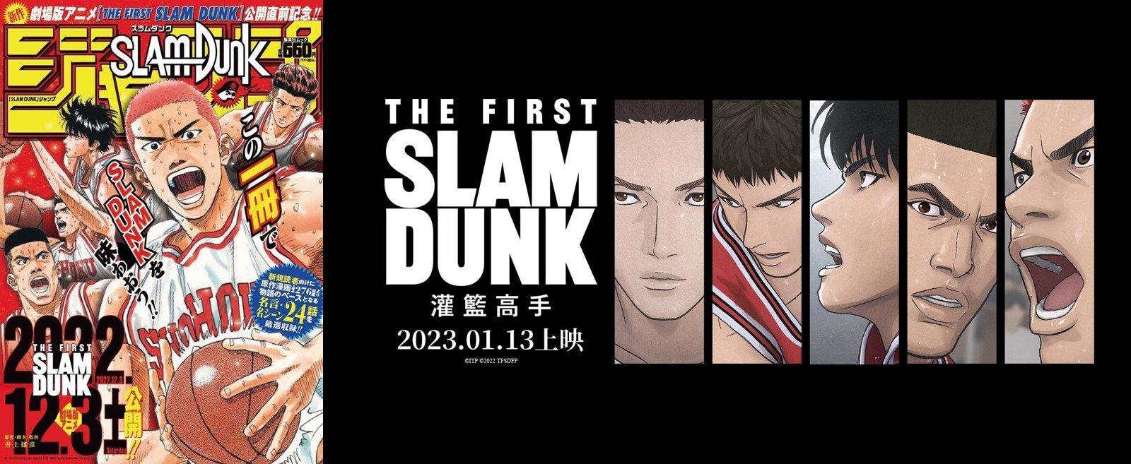 <strong>『灌籃高手』搜尋量暴增2倍 銷量成長1.3倍 訂單數成長70%</strong>