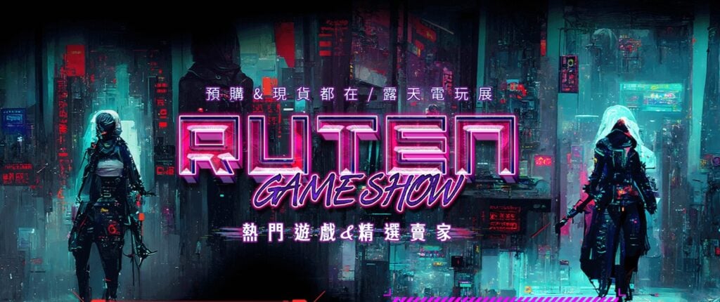 PS5、SWITCH最夯遊戲排行榜TOP10 『一番くじ 露天動漫電玩展』1/30開展 搜尋量爆增1.3倍