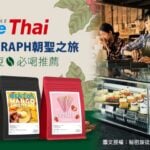 【清邁自助】品嚐咖啡的千變萬化 – GRAPH CAFE