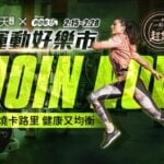 #關於「吃」你可能會意外的Point