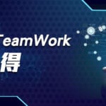 露天工程師工作談！SCRUM TeamWork 心得