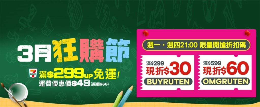 露天市集精選『白色情人節』直男們的夢幻逸品 TOP3