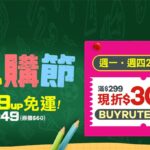 露天市集精選『白色情人節』直男們的夢幻逸品 TOP3