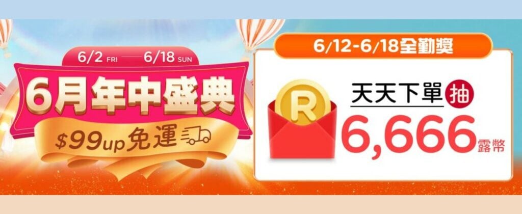 <strong>露天市集 年中盛典 6月2日暖身開跑！</strong>