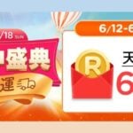<strong>露天市集 年中盛典 6月2日暖身開跑！</strong>