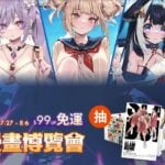 漫博開展!露天市集發布 2023上半年動漫市場交易趨勢報告