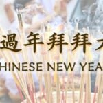 2024過年拜拜大補帖