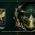 「等我變成龍，我的鱗片真的會是白色的嗎？」——布蘭登．山德森《餘燼冥之島》